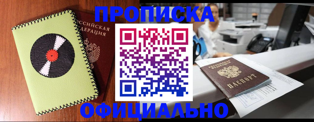 временная регистрация законно в Поронайске