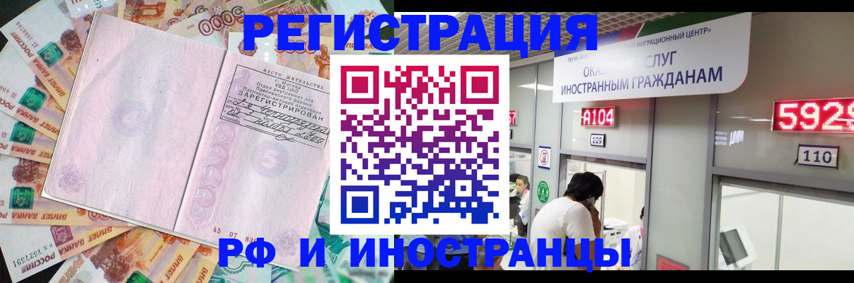 прописка для школы в Поронайске
