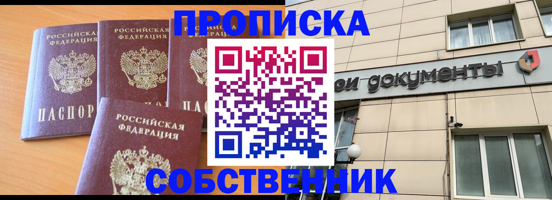 временная регистрация надежно в Поронайске